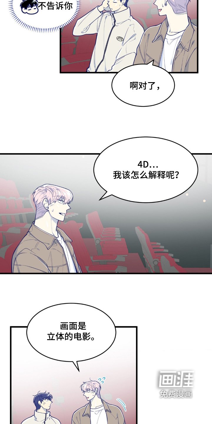 第55章：什么电影