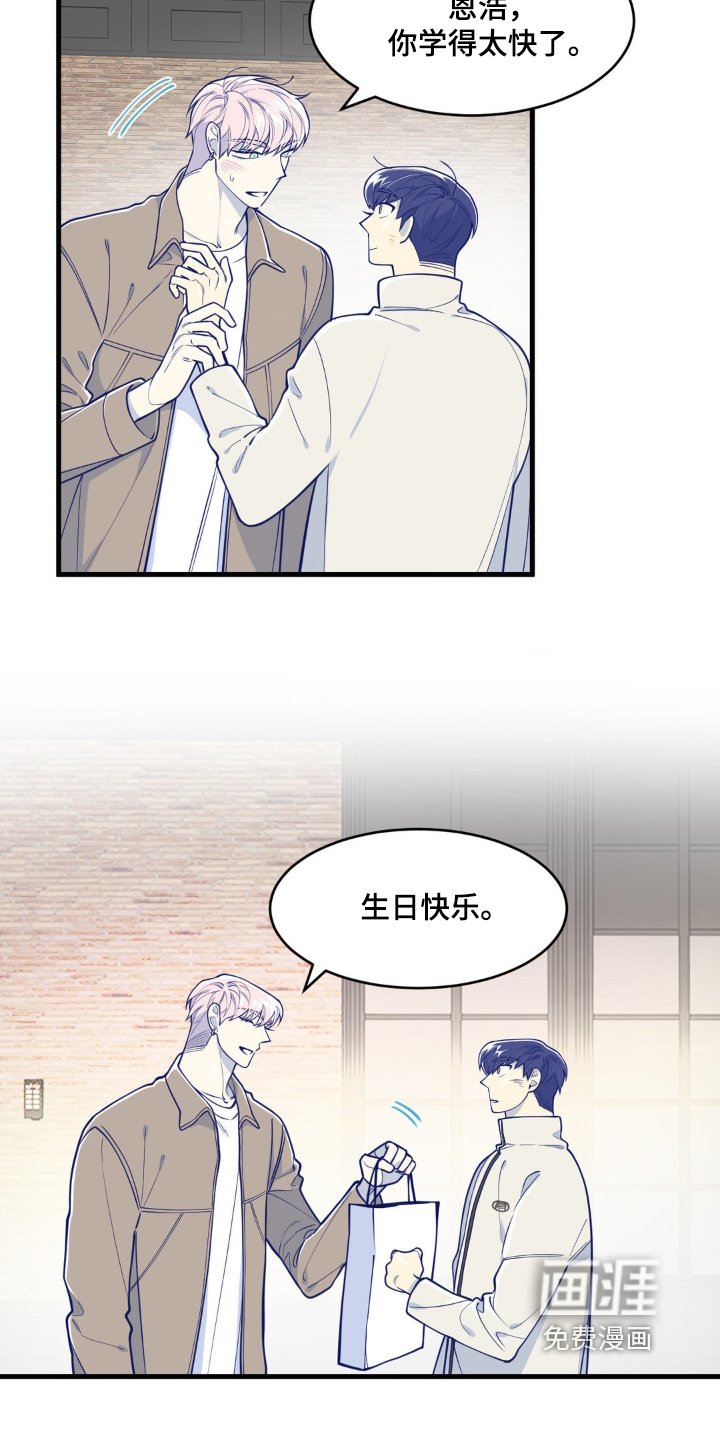 第56章：生日快乐