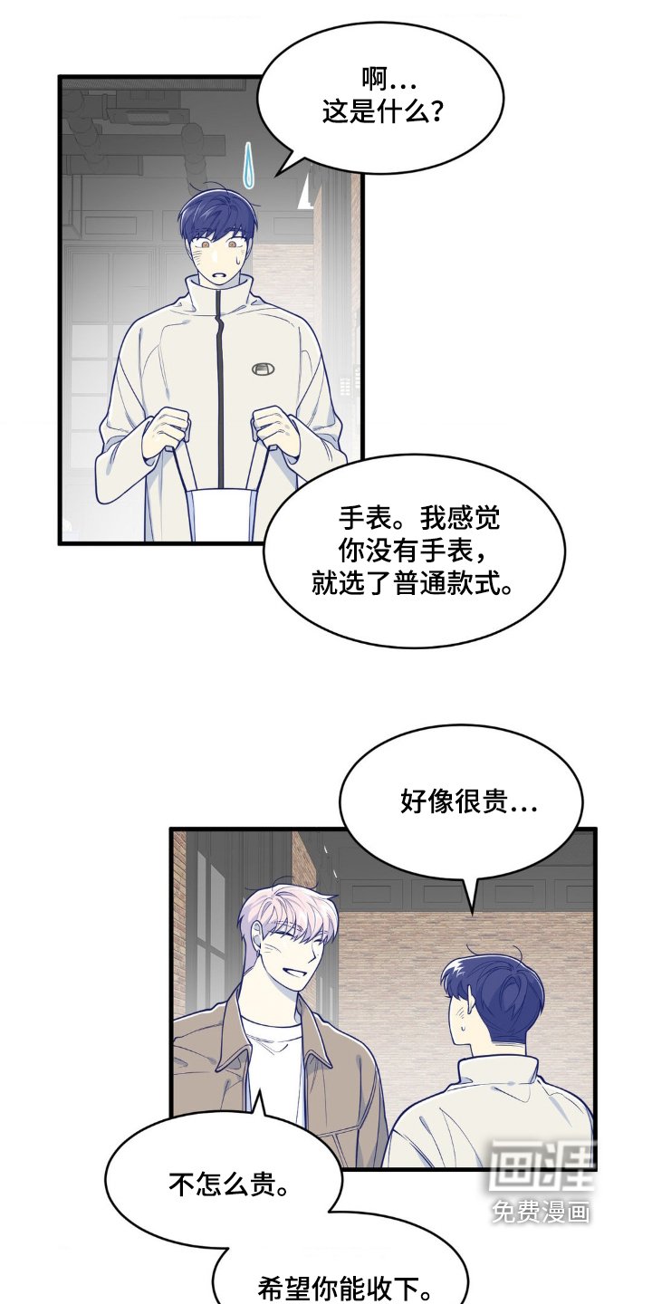 第56章：生日快乐