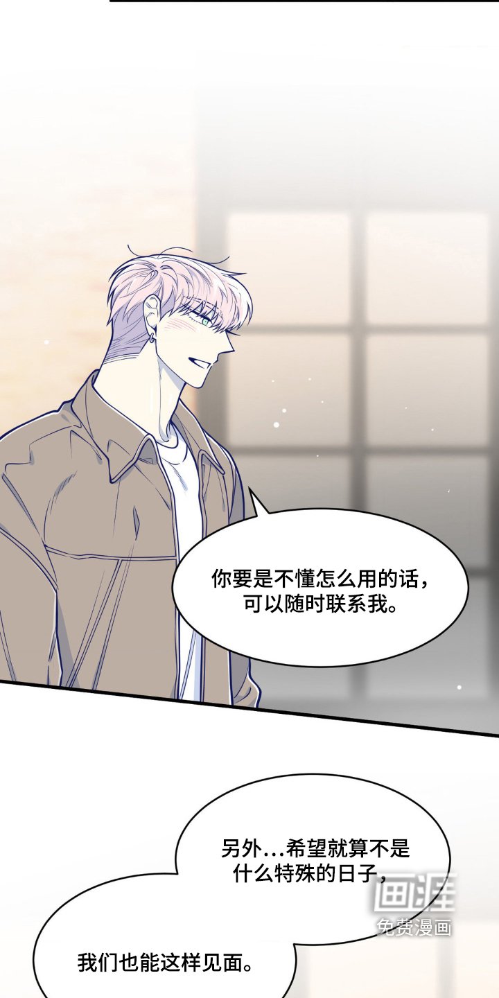 第56章：生日快乐