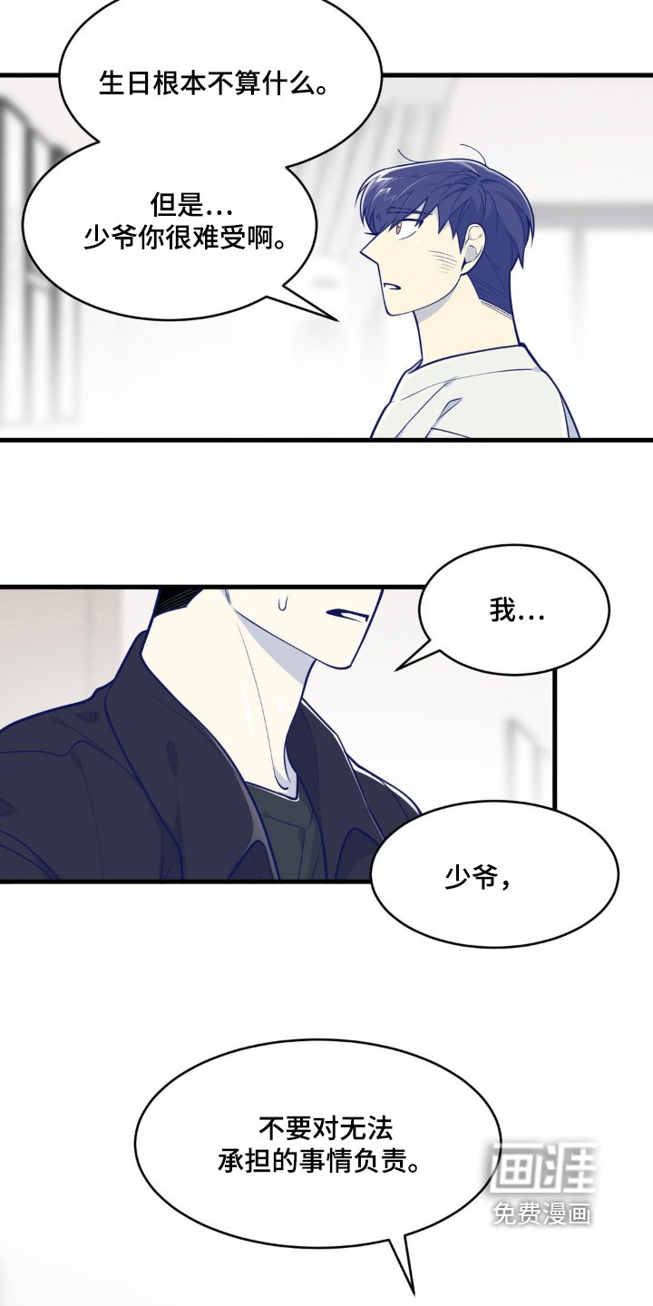 第58章：我的名字是