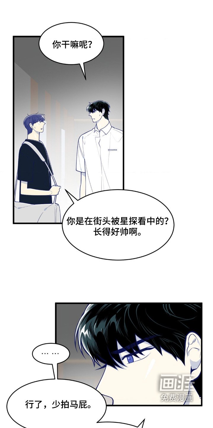 第59章：练习生