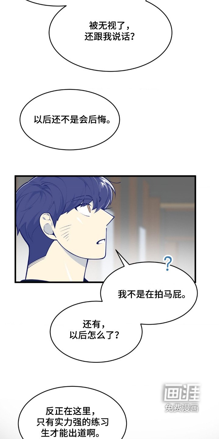 第59章：练习生