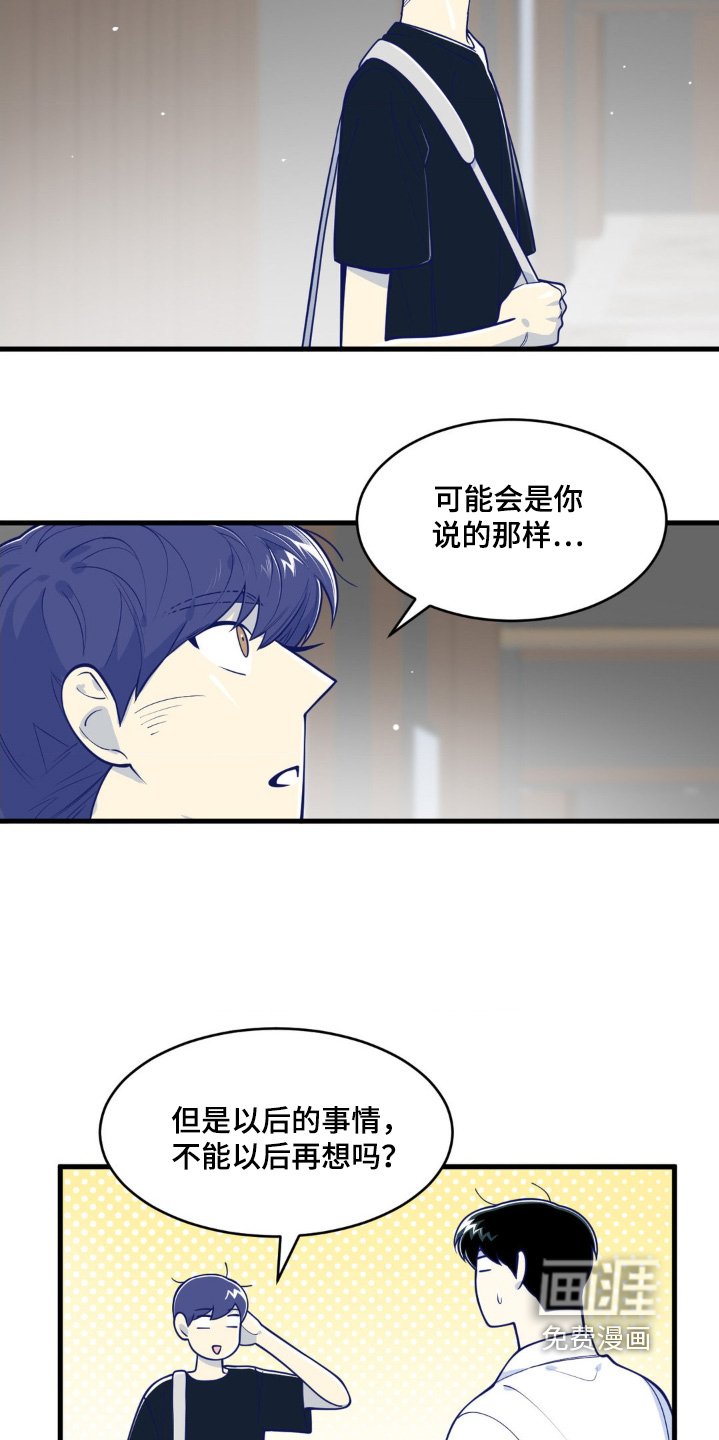 第59章：练习生