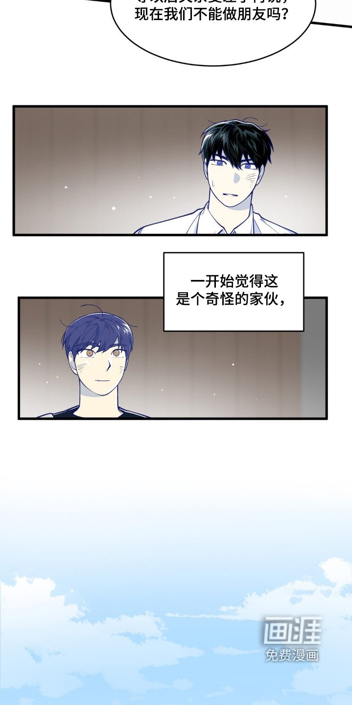 第59章：练习生