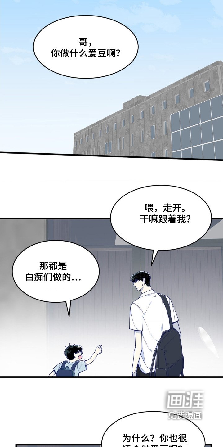 第59章：练习生