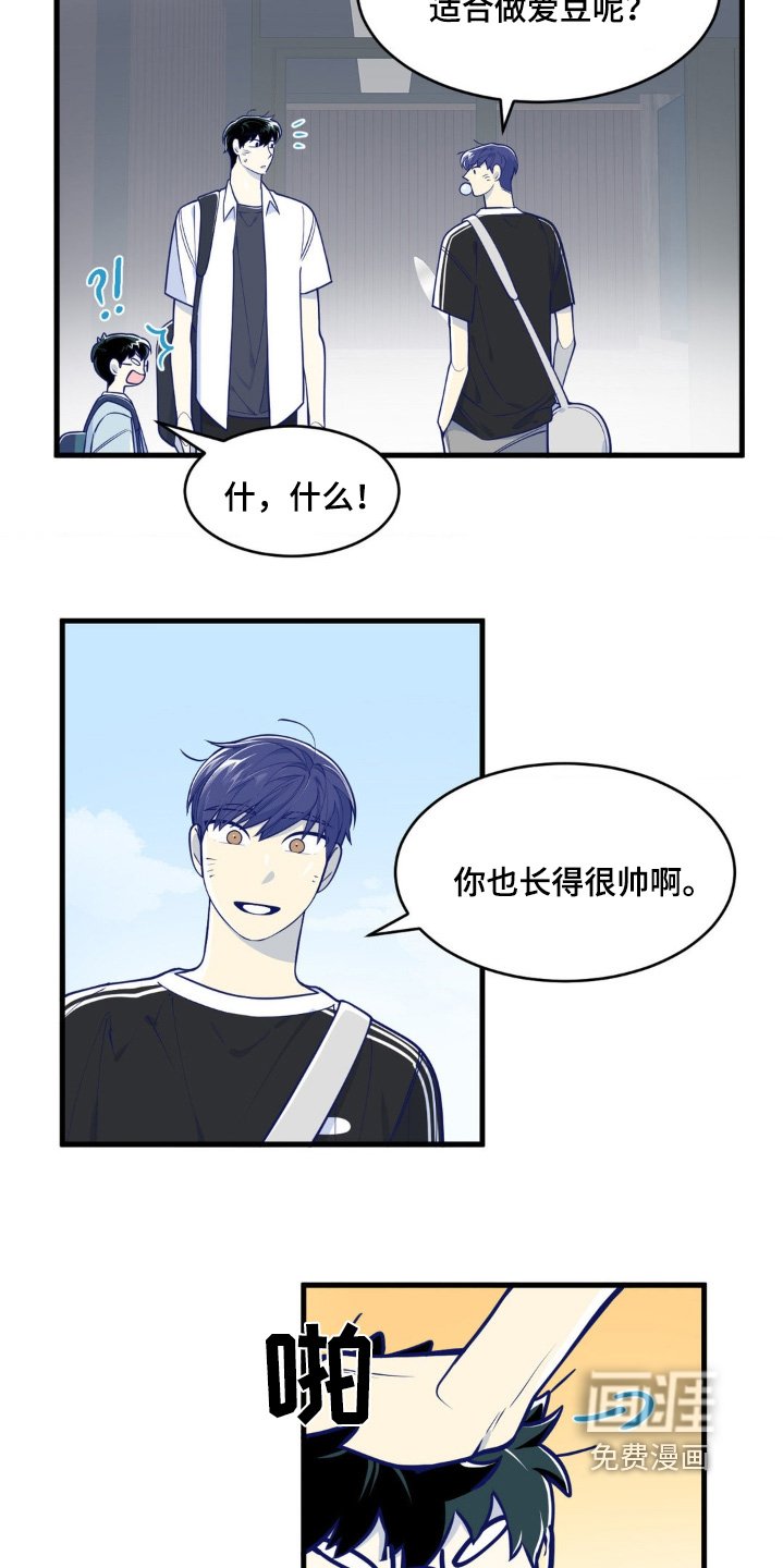 第59章：练习生