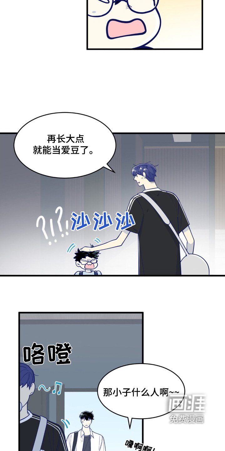 第59章：练习生