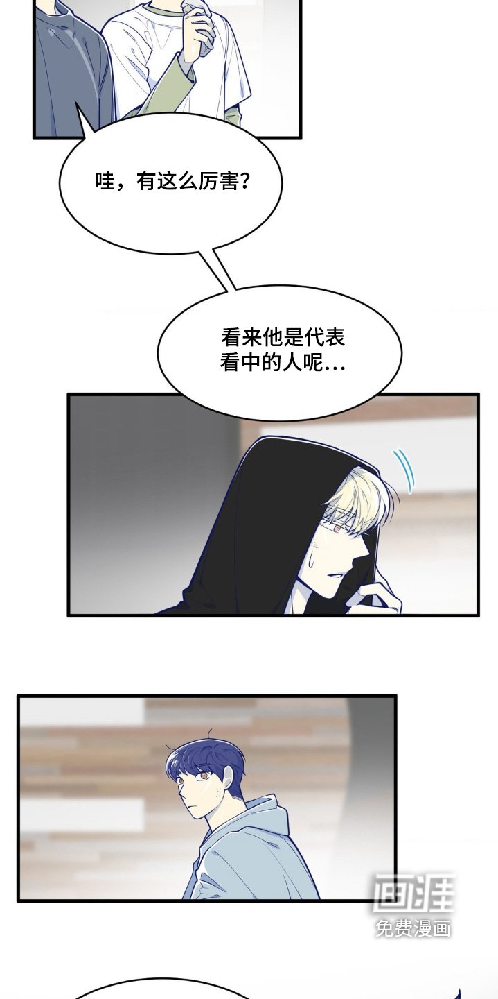 第59章：练习生