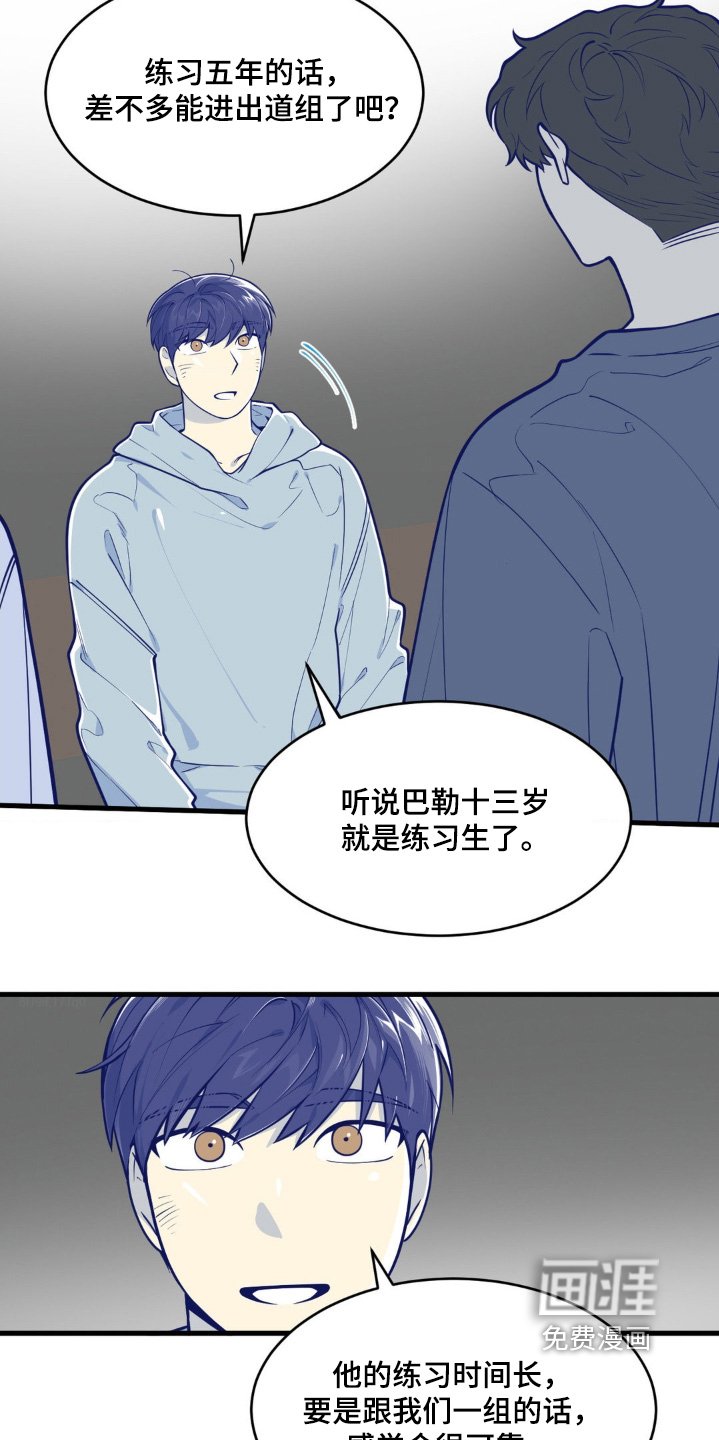 第59章：练习生