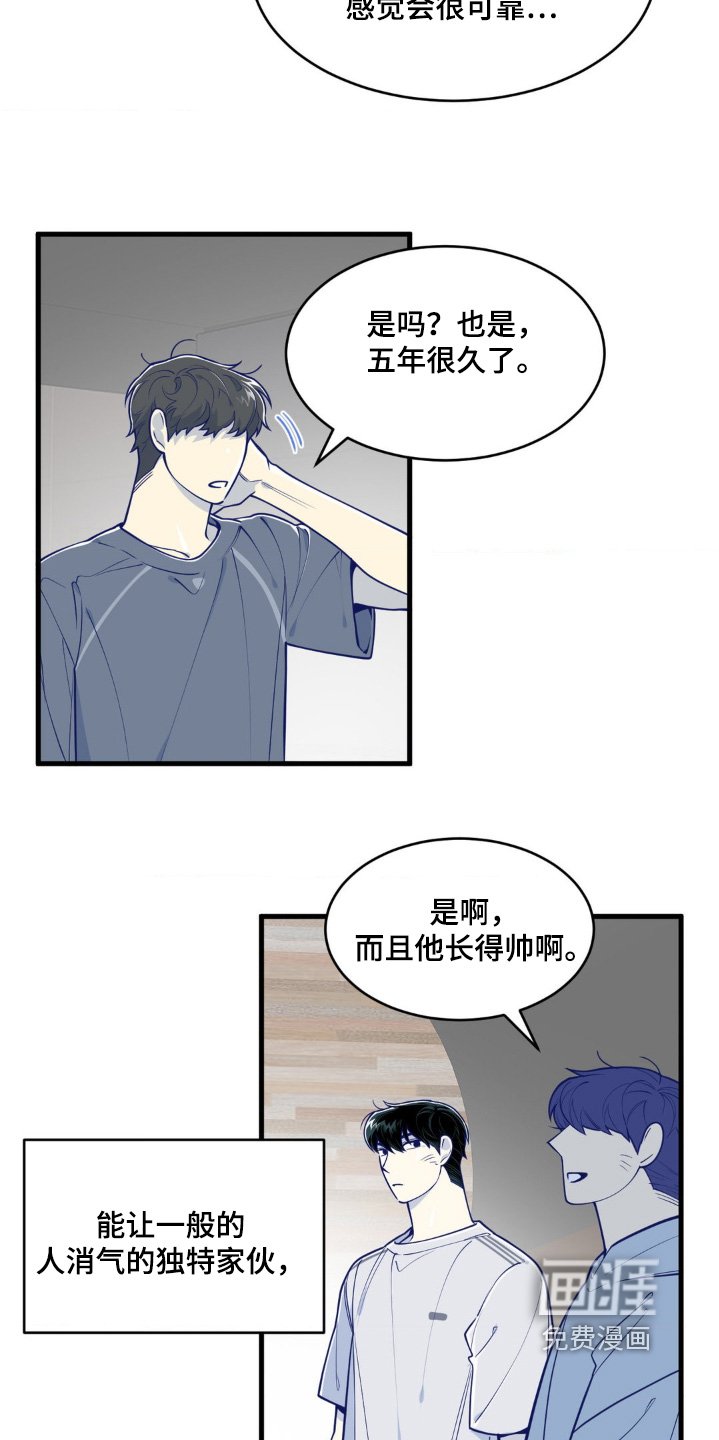 第59章：练习生