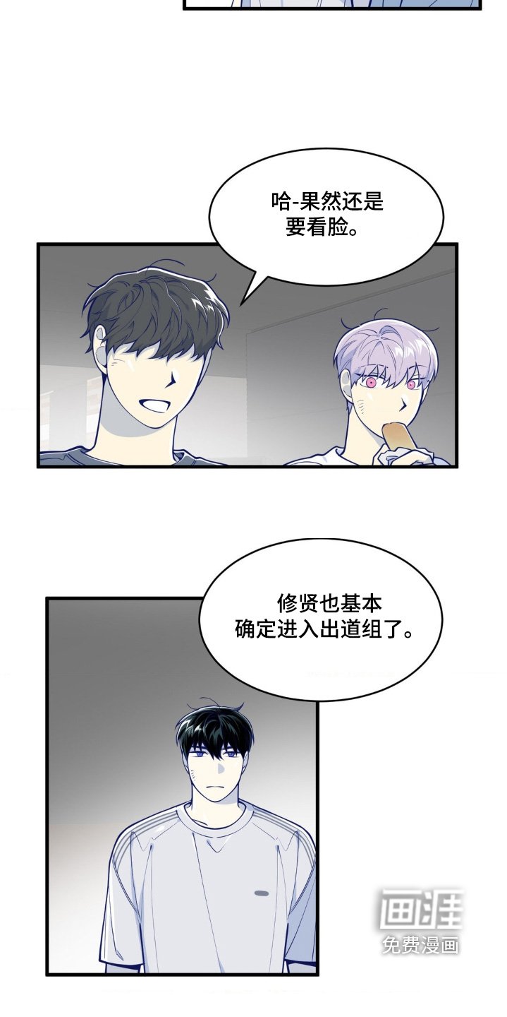 第59章：练习生