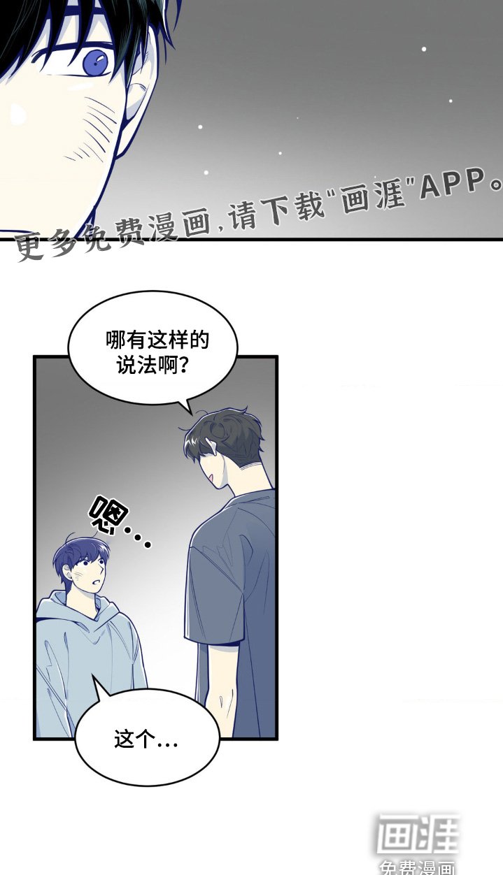 第59章：练习生