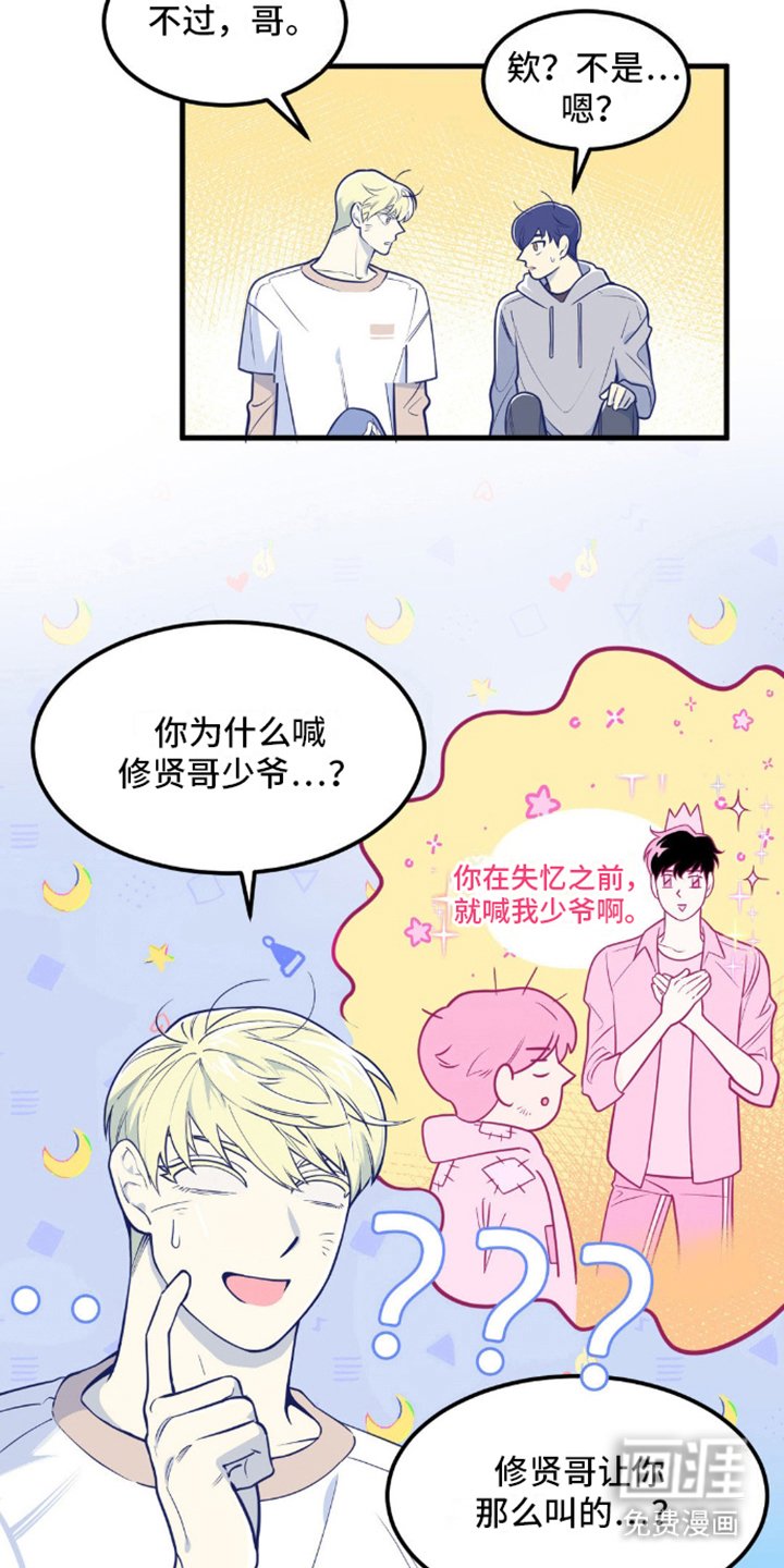 第6章：身体记忆