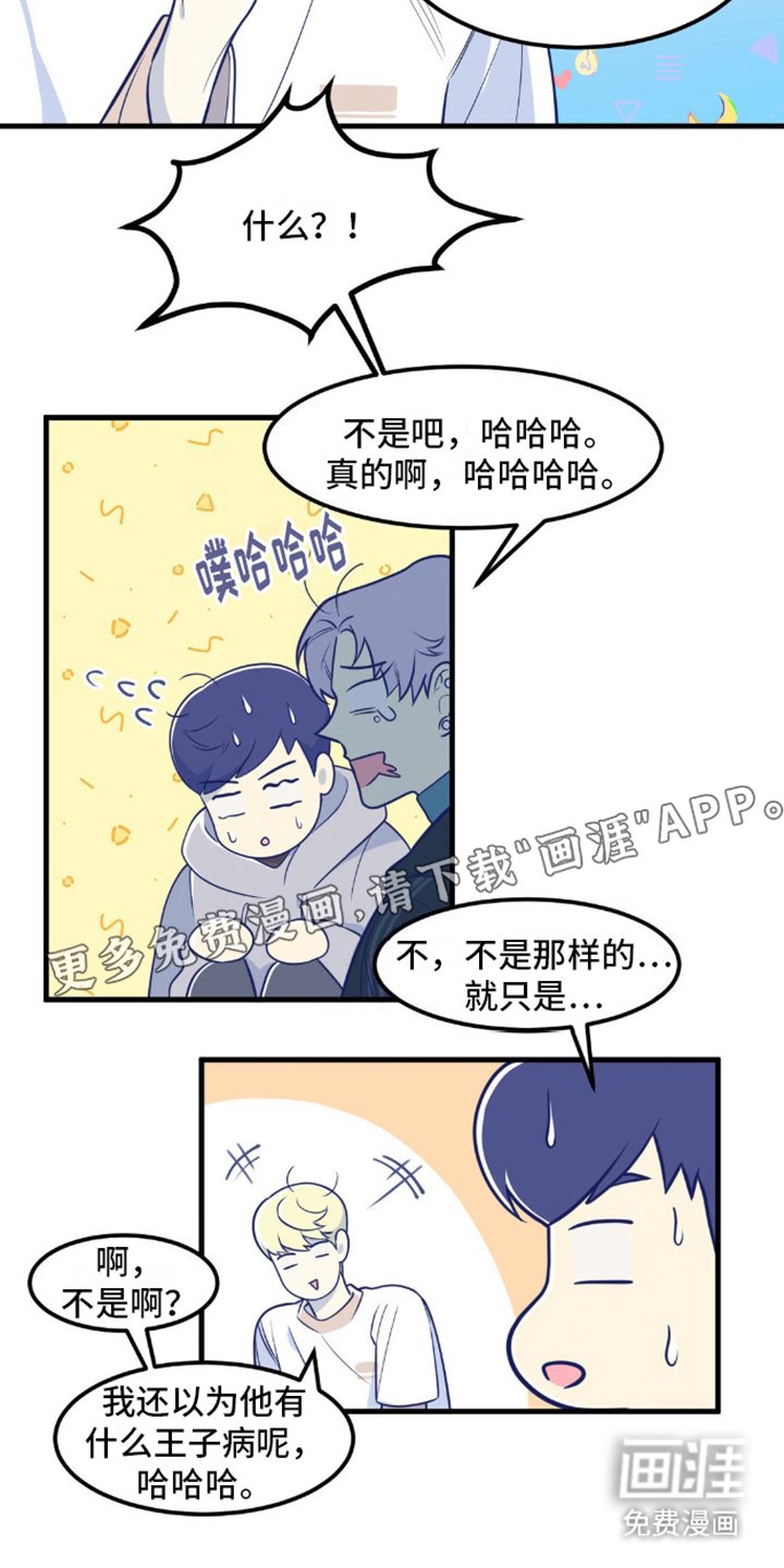 第6章：身体记忆
