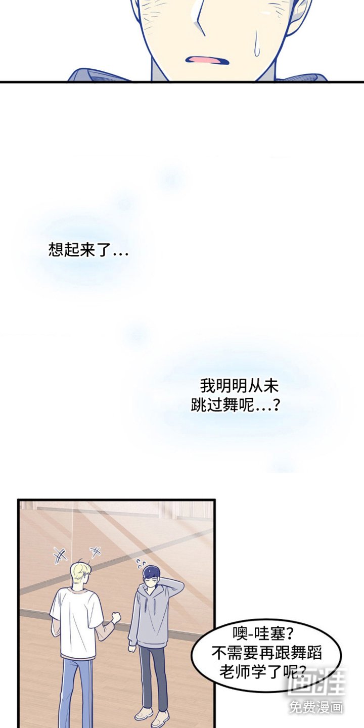 第6章：身体记忆