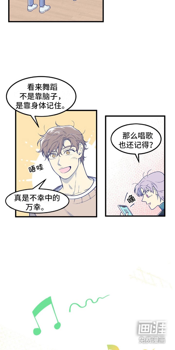 第6章：身体记忆