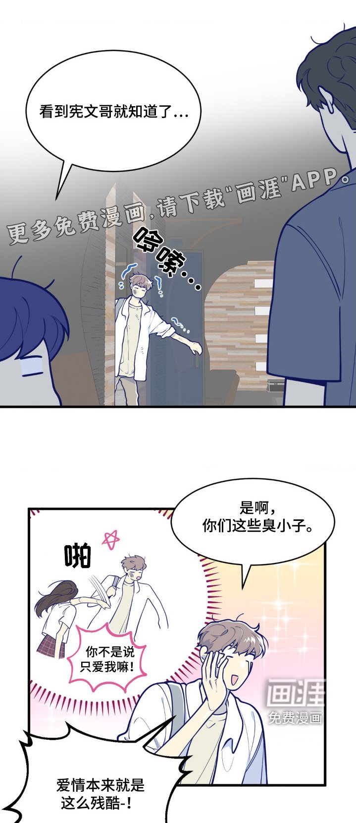第60章：理解的只有你
