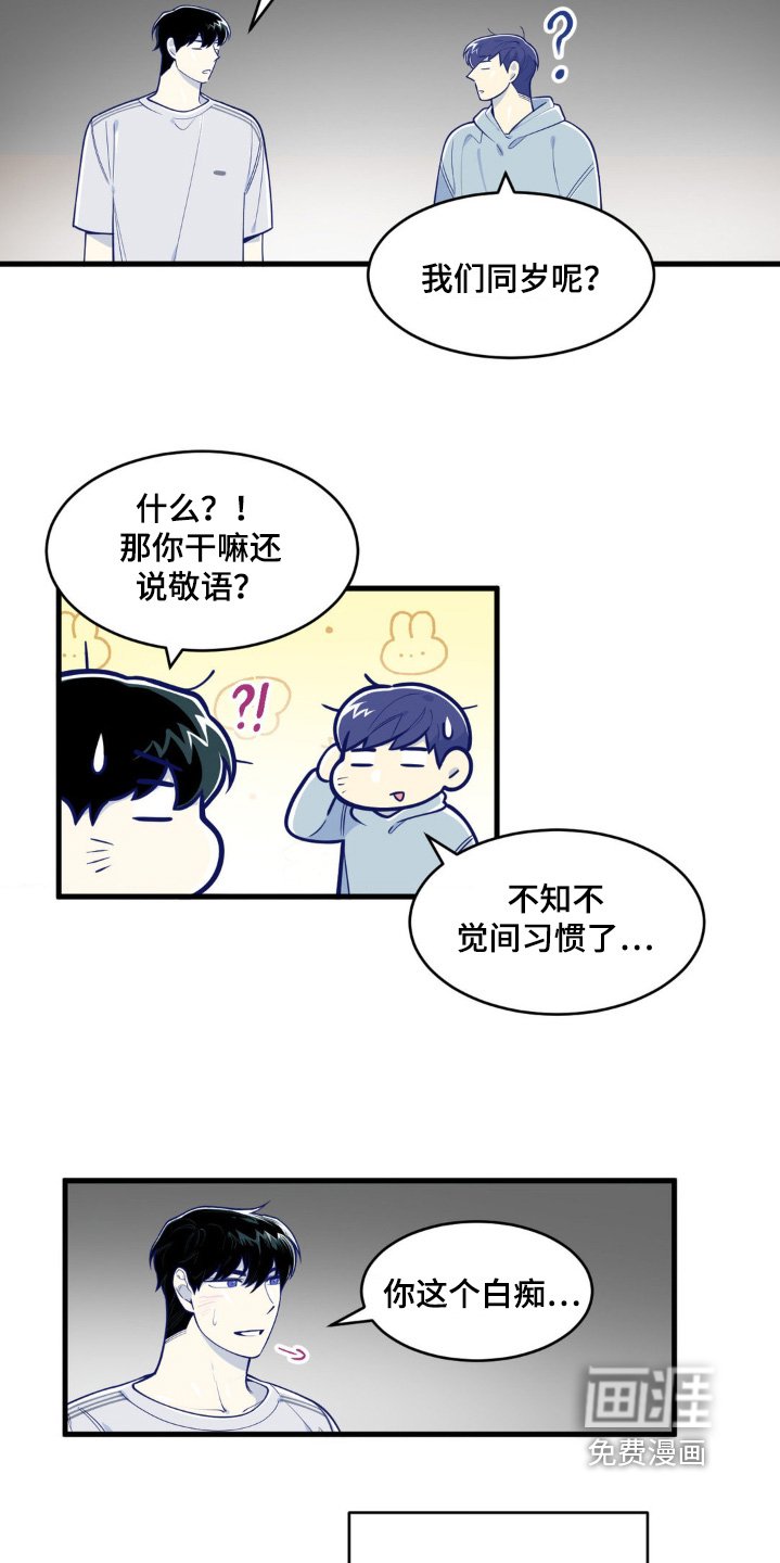 第60章：理解的只有你