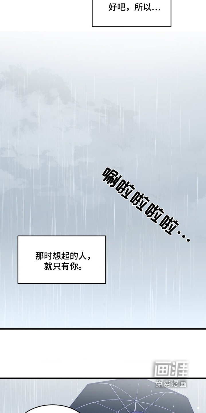 第60章：理解的只有你