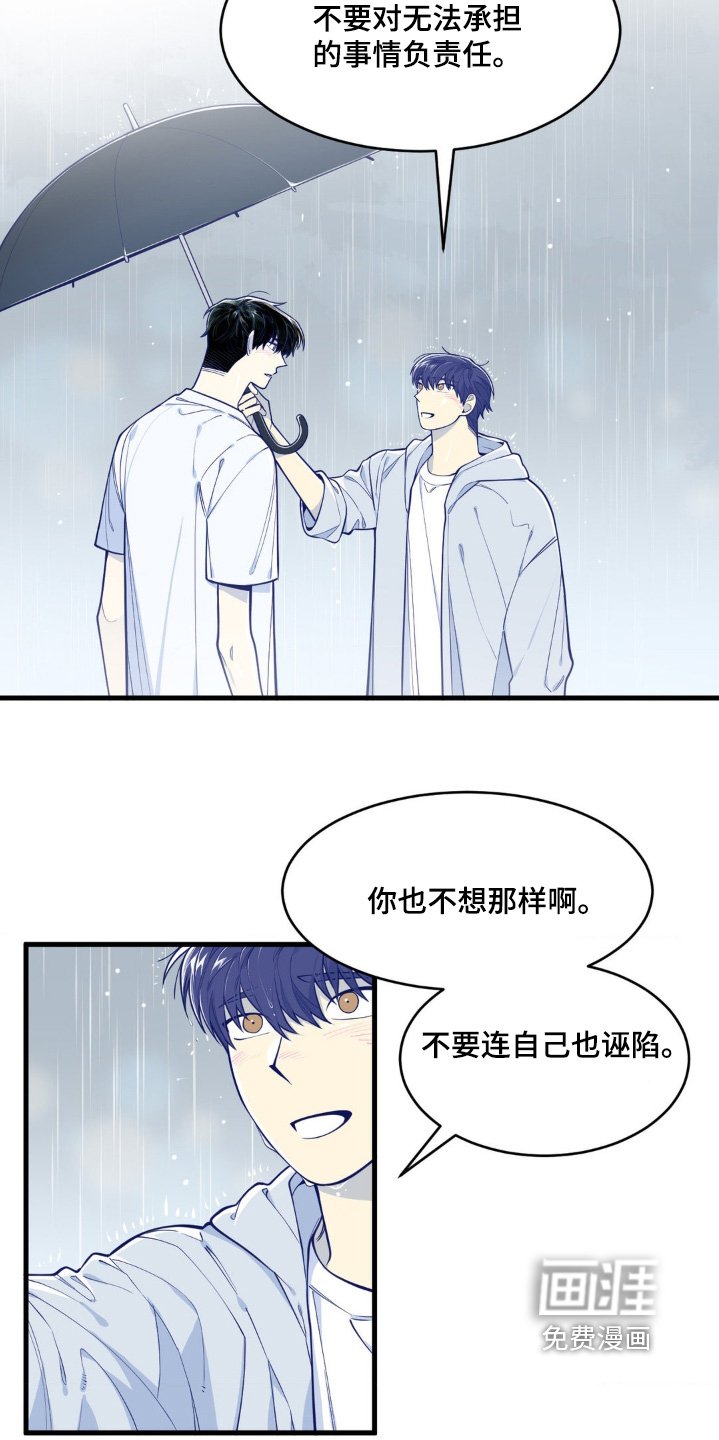第60章：理解的只有你