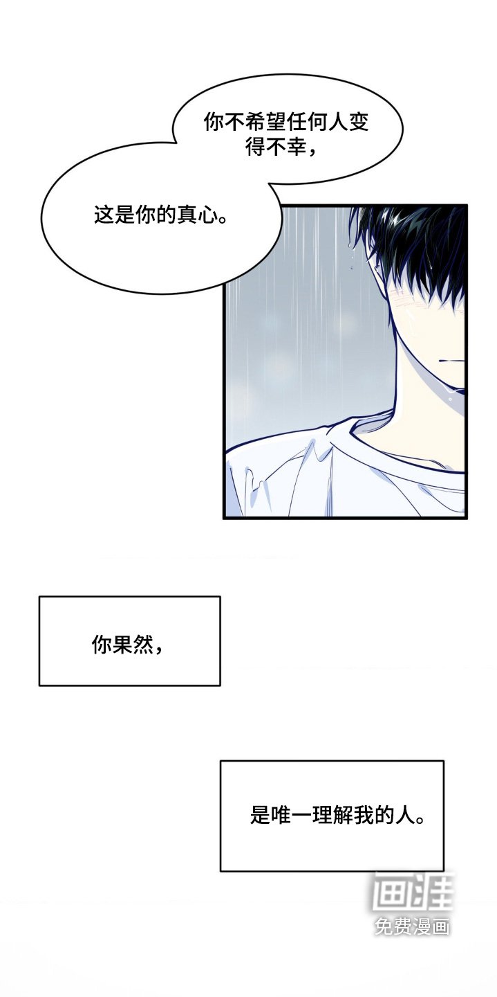 第60章：理解的只有你
