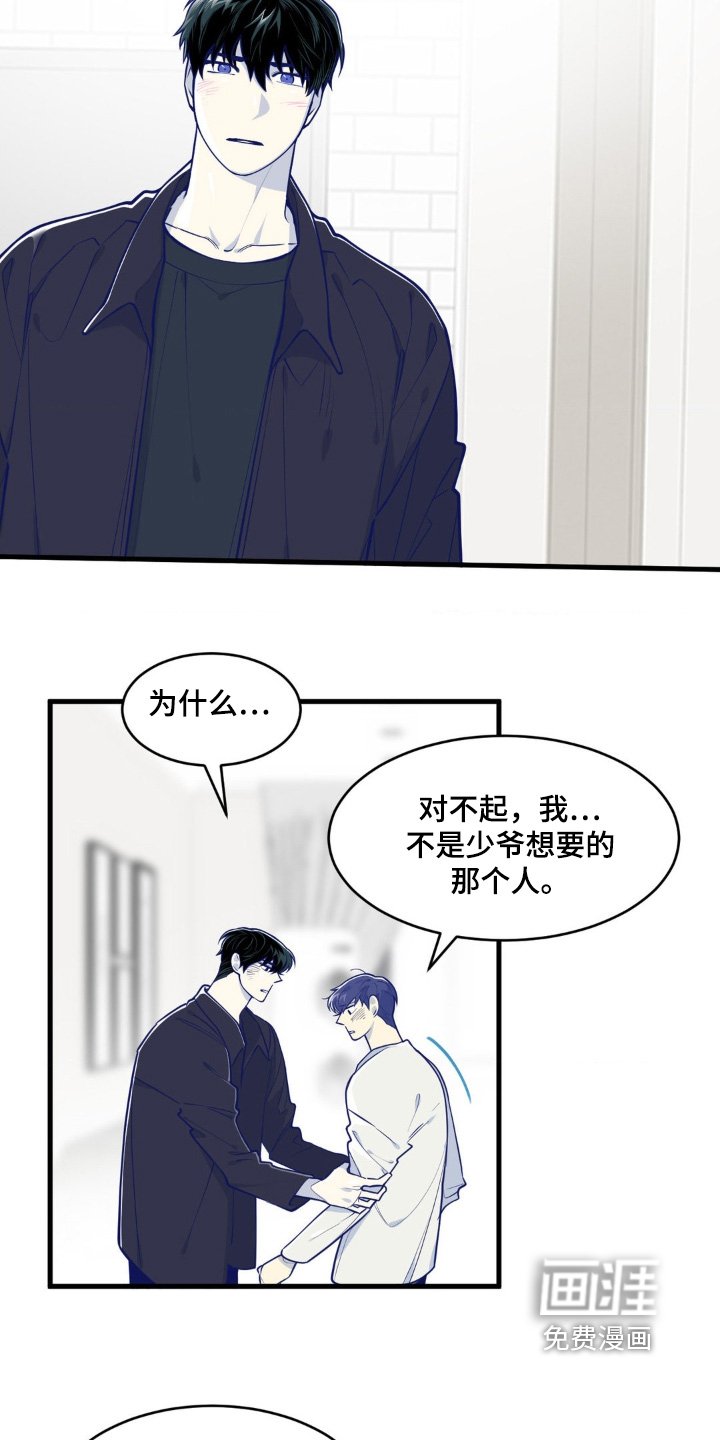 第61章：难道是因为我