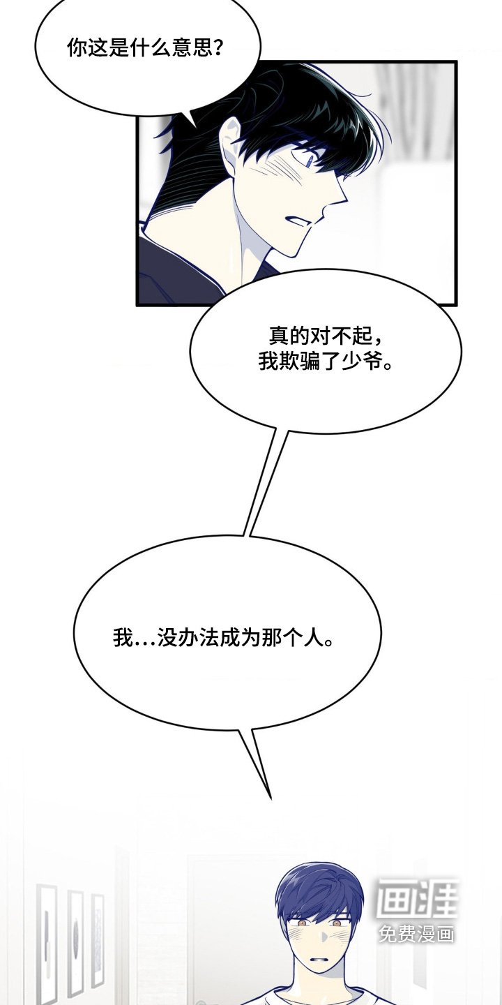 第61章：难道是因为我
