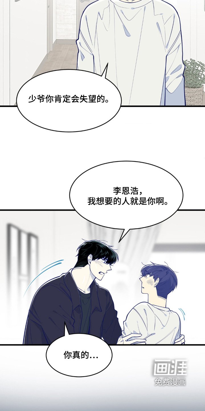 第61章：难道是因为我