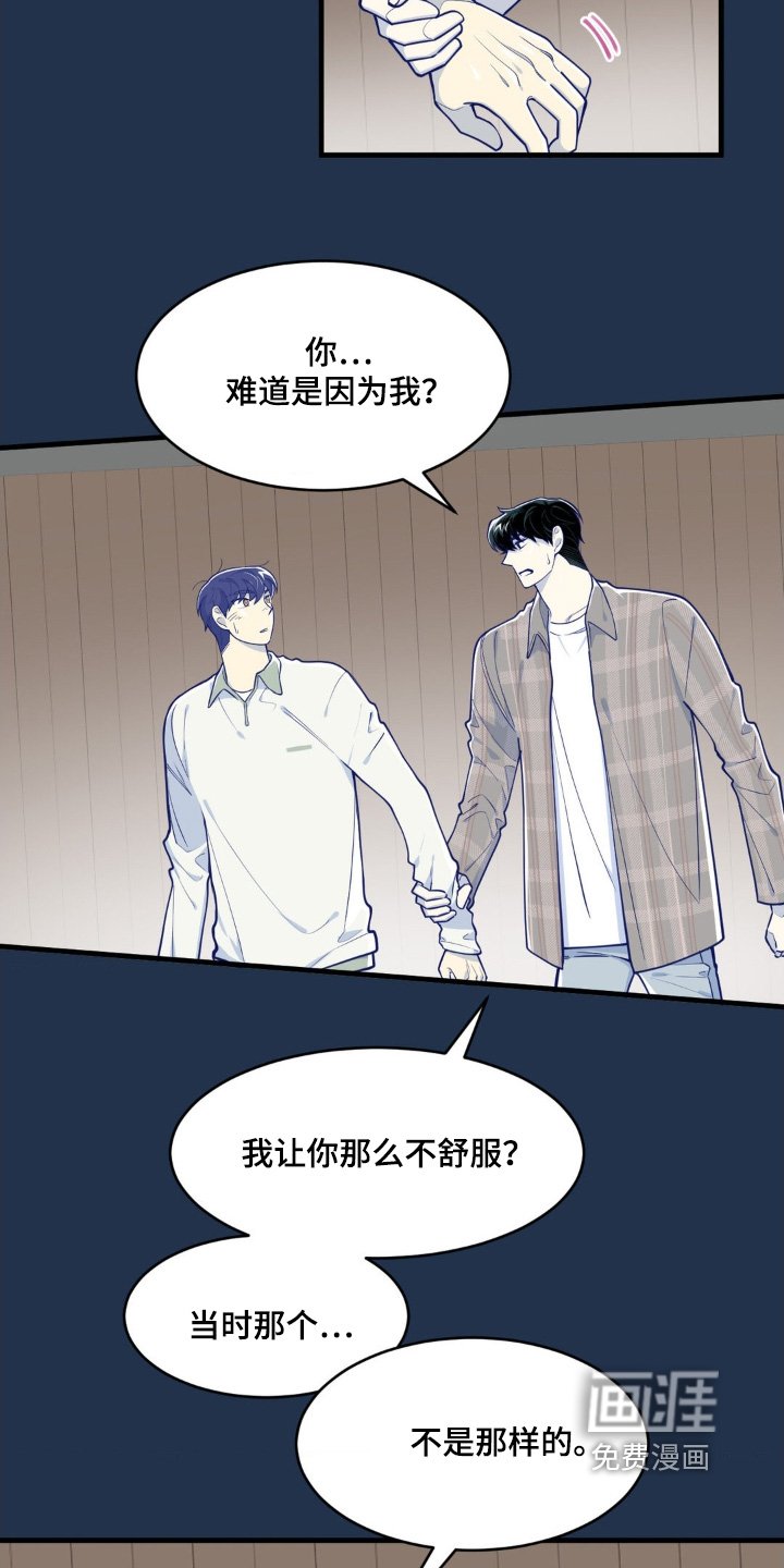 第61章：难道是因为我