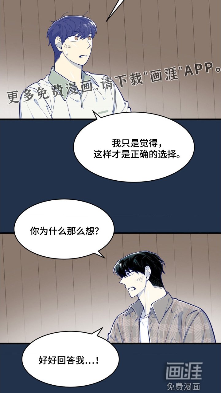 第61章：难道是因为我