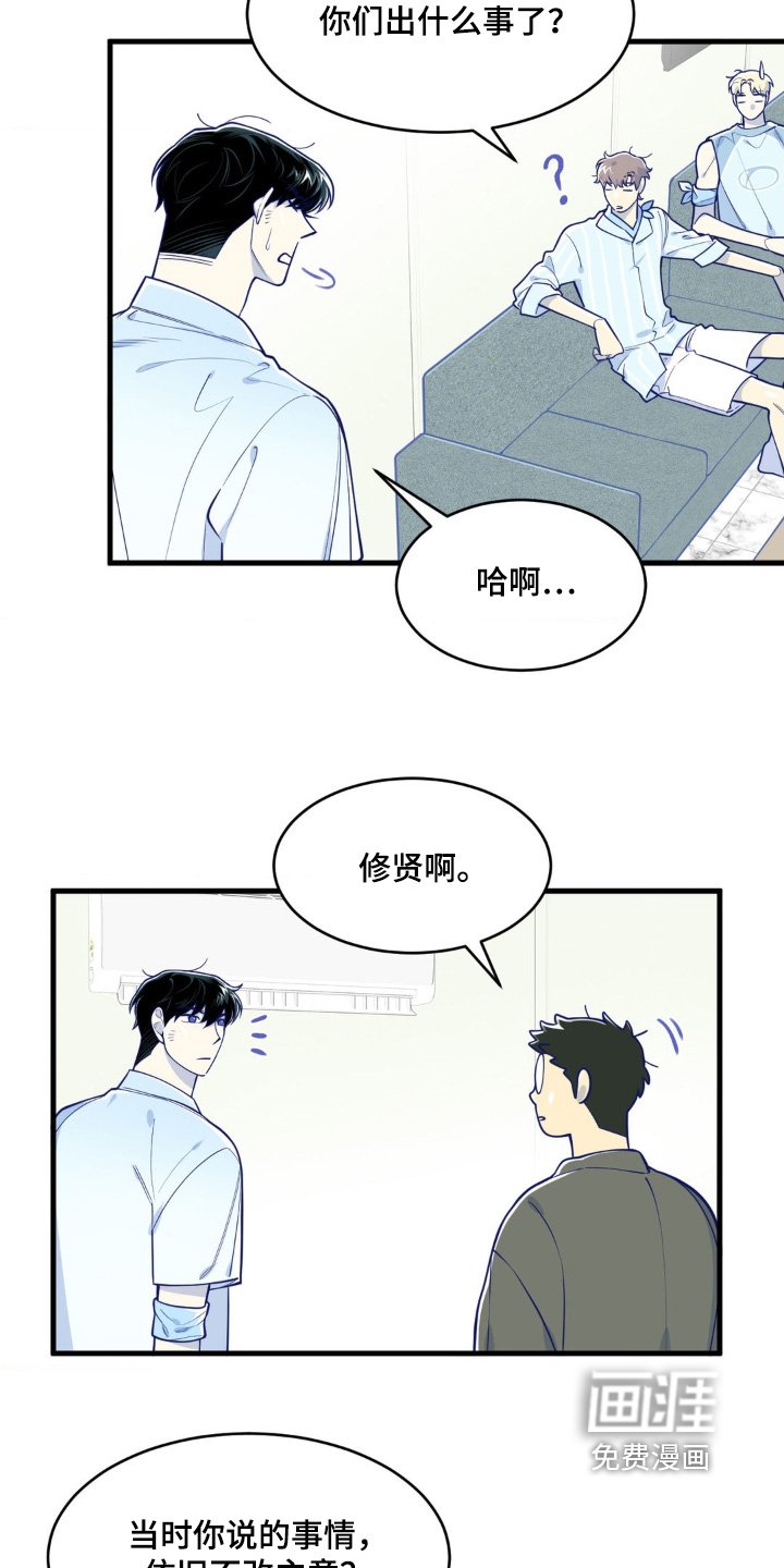 第62章：不会不管