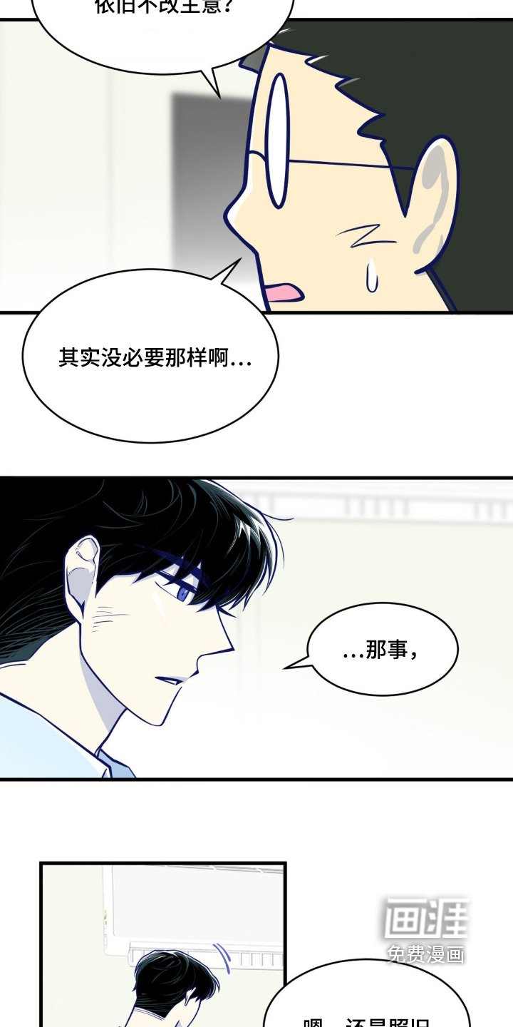 第62章：不会不管