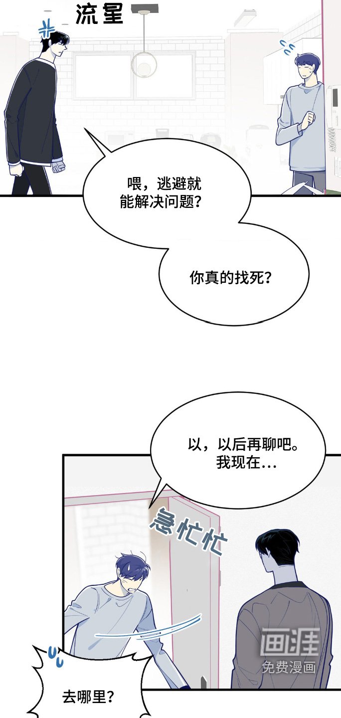 第63章：你怎么来了