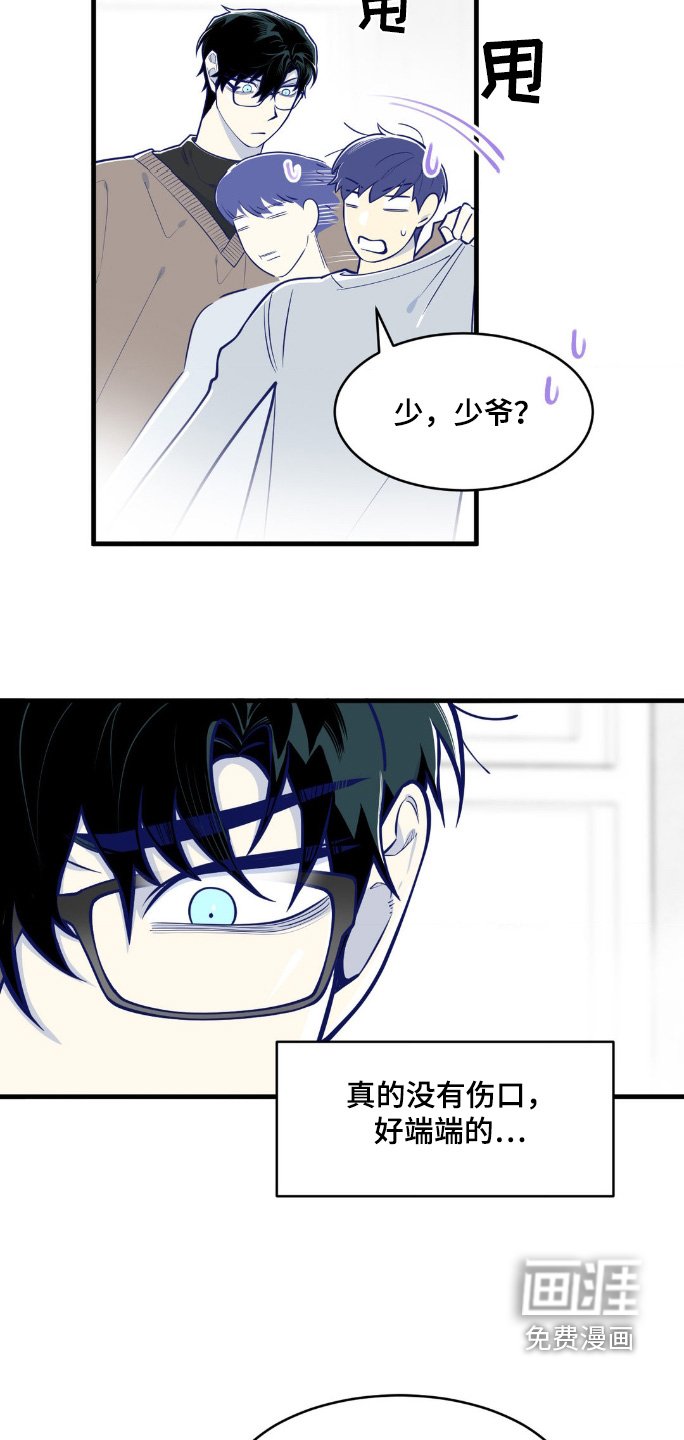 第63章：你怎么来了