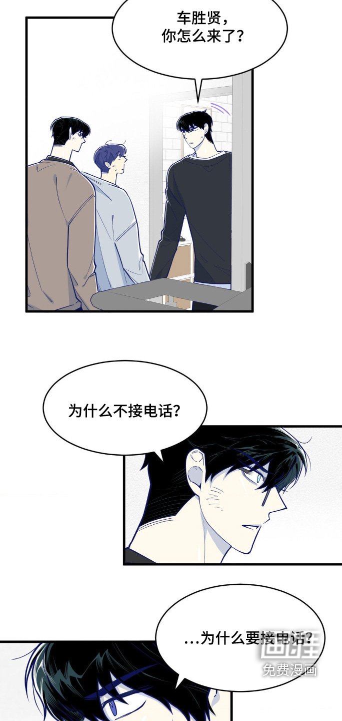第63章：你怎么来了