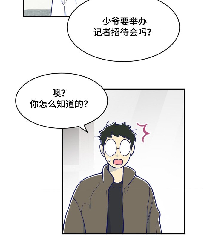 第64章：记者招待会