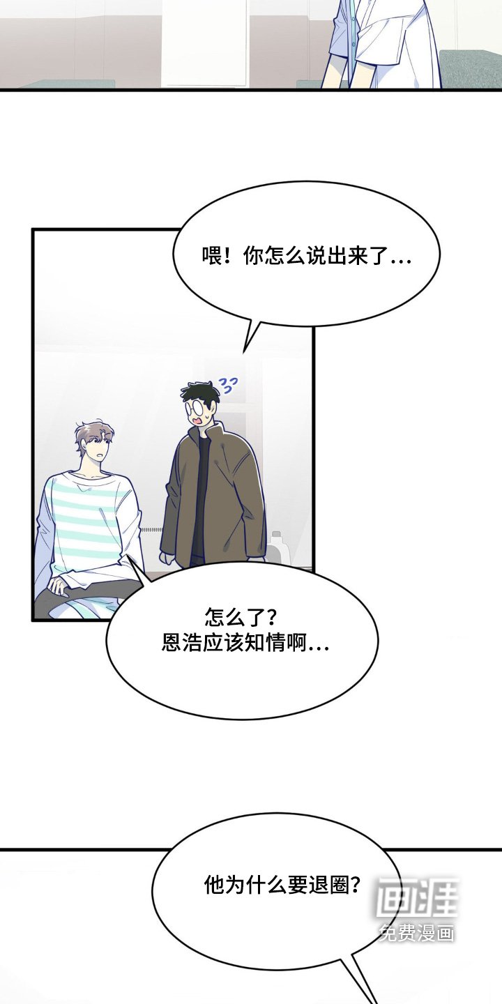 第65章：退圈了