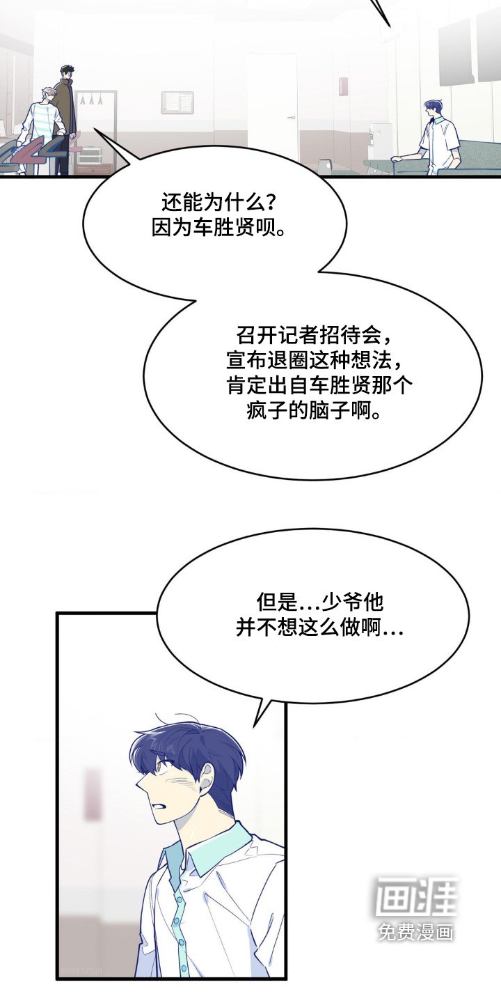第65章：退圈了