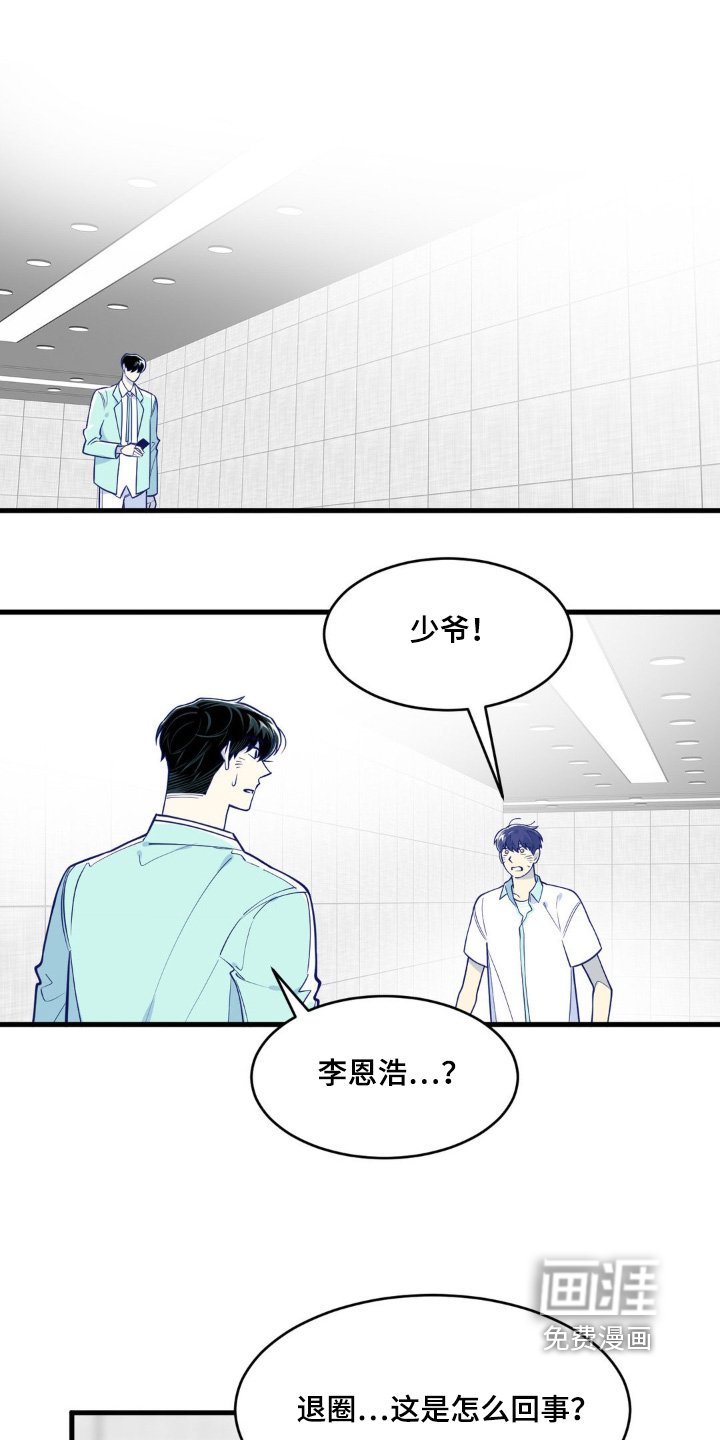 第65章：退圈了