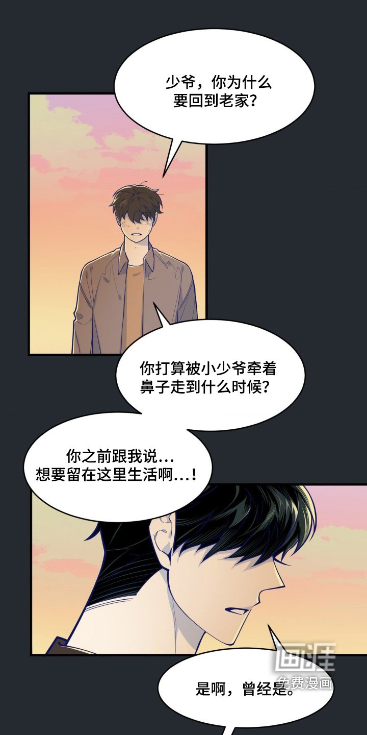 第65章：退圈了