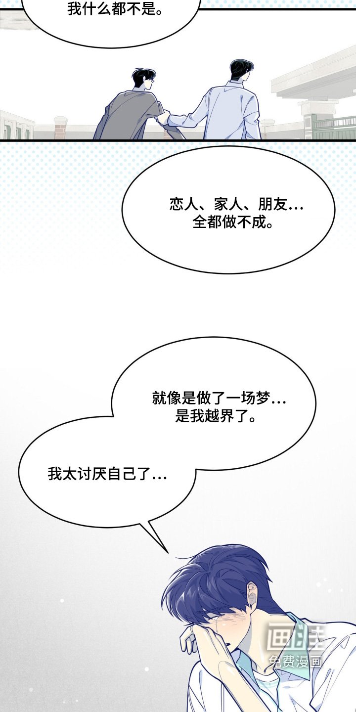 第66章：看清自己