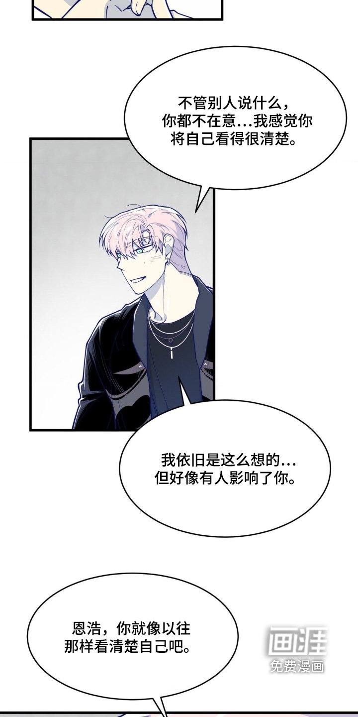 第66章：看清自己