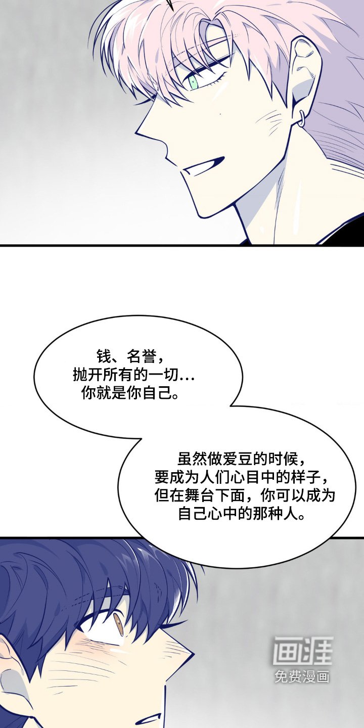 第66章：看清自己