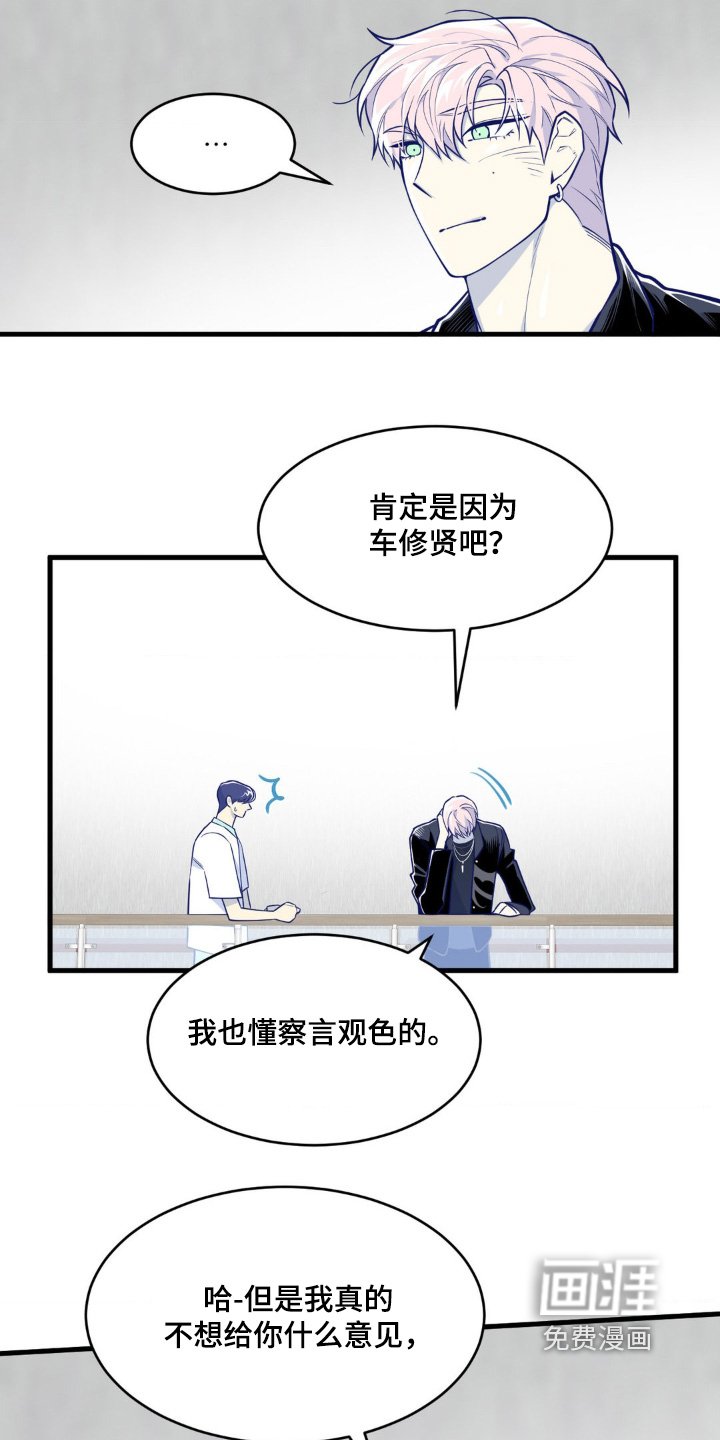 第66章：看清自己