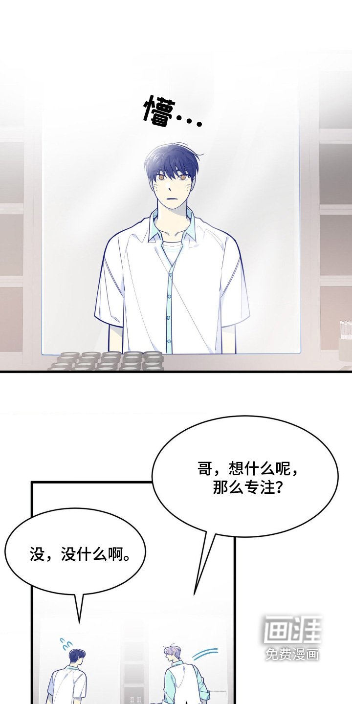 第66章：看清自己