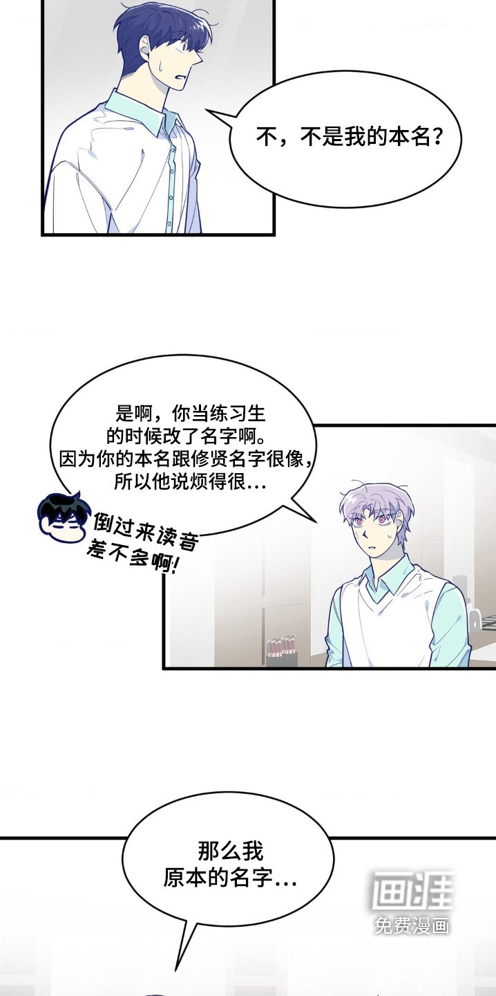 第67章：什么愿望