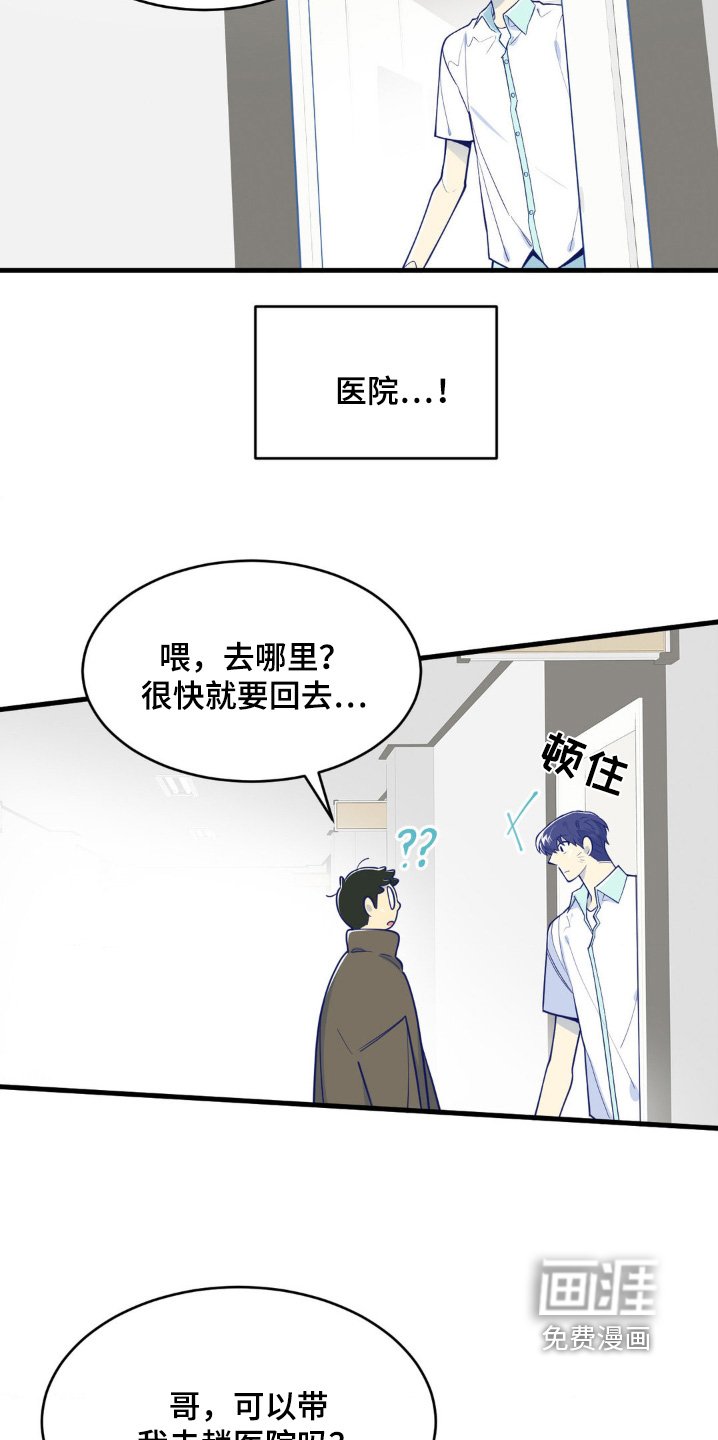 第67章：什么愿望