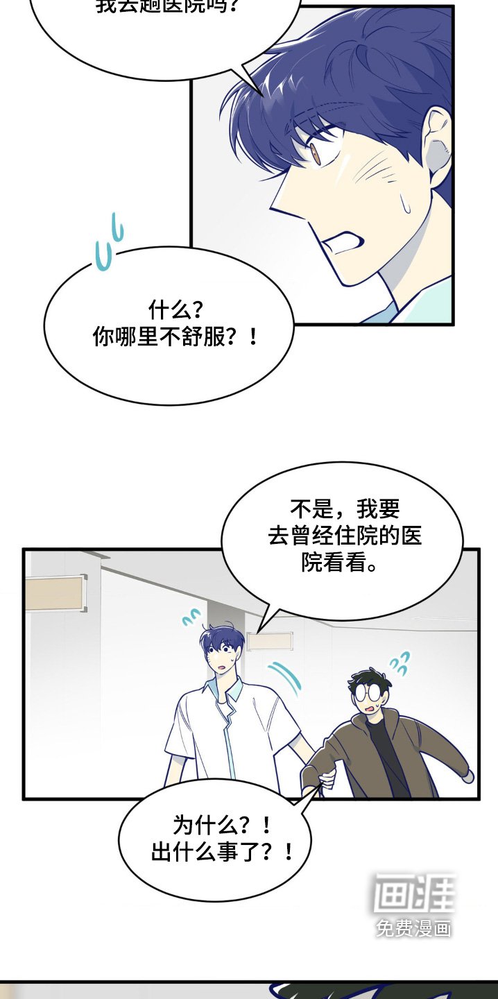 第67章：什么愿望