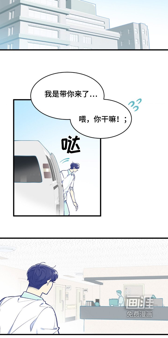 第67章：什么愿望